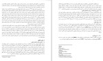 دانلود مقاله نقش حکمرانی خوب در جذب گردشگر 24 صفحه Word-1