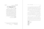 دانلود مقاله نقش ظرفیت خود مهارگری و خود نظم-1