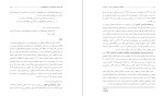 دانلود مقاله نقش ظرفیت خود مهارگری و خود نظم-1