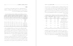 دانلود مقاله نقش ظرفیت خود مهارگری و خود نظم-1
