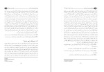 دانلود مقاله تبیین نقش منتورینگ در کاهش بی اعتمادی سازمانی 27 صفحه Word-1