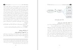 دانلود مقاله تبیین نقش منتورینگ در کاهش بی اعتمادی سازمانی 27 صفحه Word-1