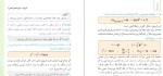 معرفی و دانلود پکیج نهایی فیزیک تجربی عباس اصغری-1
