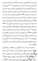 معرفی و دانلود مقاله نوروترانسمیترها و شناخت بخش اول محمد رضا زرین دست-1