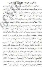 معرفی و دانلود مقاله نوروترانسمیترها و شناخت بخش اول محمد رضا زرین دست-1