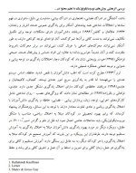 معرفی و دانلود مقاله نوروسایکولوژی اختلال ریاضی ملاحت امانی-1