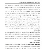 معرفی و دانلود مقاله نوروسایکولوژی اختلال ریاضی ملاحت امانی-1