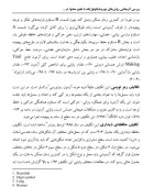 معرفی و دانلود مقاله نوروسایکولوژی اختلال ریاضی ملاحت امانی-1