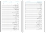 معرفی و دانلود جزوه هیدرولوژی مهندسی دکتر عبدالرسول تلوری-1