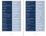معرفی و دانلود جزوه واژه نامه تخصصی مهندسی شیمی بهزاد خداکرمی-1