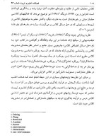 معرفی و دانلود مقاله تاثیر ویژگی های معلم بر سبک مدیریت کلاس آمنه عالی-1