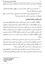 معرفی و دانلود مقاله تاثیر ویژگی های معلم بر سبک مدیریت کلاس آمنه عالی-1