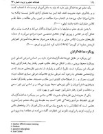 معرفی و دانلود مقاله تاثیر ویژگی های معلم بر سبک مدیریت کلاس آمنه عالی-1