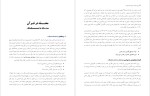 پروژه محمد سازی بخش دوالف پاکزاد-1