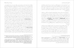 پروژه محمد سازی بخش دوالف پاکزاد-1
