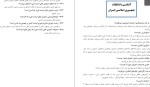 معرفی و دانلود پکیج کامل فرهنگیان-1