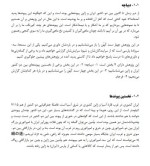 معرفی و دانلود مقاله پیشینه پیوند ایران و ژاپن فربود شکوهی-1