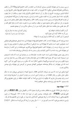 معرفی و دانلود مقاله پیشینه پیوند ایران و ژاپن فربود شکوهی-1