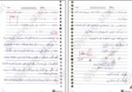 معرفی و دانلود جزوه ارتعاشات استاد جوادی-1