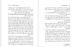 معرفی و دانلود کتاب چهارده مقاله و گفتار محمد باقر حجتی-1
