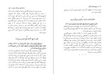 معرفی و دانلود کتاب چهارده مقاله و گفتار محمد باقر حجتی-1