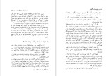 معرفی و دانلود کتاب چهارده مقاله و گفتار محمد باقر حجتی-1