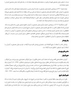 معرفی و دانلود مقاله کاربرد هوش مصنوعی در آموزش تاریخ سید علی محمد مختاری-1