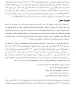 معرفی و دانلود مقاله کاربرد هوش مصنوعی در آموزش تاریخ سید علی محمد مختاری-1
