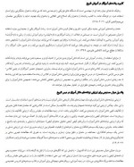 معرفی و دانلود مقاله کاربرد هوش مصنوعی در آموزش تاریخ سید علی محمد مختاری-1