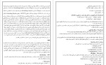 معرفی و دانلود جزوه کارآموزی کامپیوترزنجانی-1