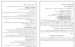معرفی و دانلود جزوه کارآموزی کامپیوترزنجانی-1