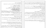 معرفی و دانلود جزوه کارآموزی کامپیوترزنجانی-1