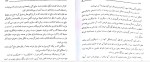 معرفی و دانلود پکیج کلیات بهداشت حرفه ای علیرضا چوبینه-1