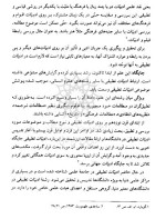 معرفی و دانلود مقاله کلیت ادبیات تطبیقی ویدا بزرگ چمنی-1