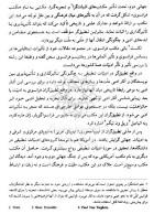 معرفی و دانلود مقاله کلیت ادبیات تطبیقی ویدا بزرگ چمنی-1