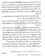معرفی و دانلود مقاله کلیت ادبیات تطبیقی ویدا بزرگ چمنی-1