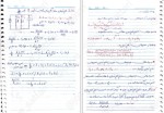 معرفی و دانلود جزوه کنترل خطی استاد سلطان پور-1
