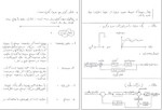 معرفی و دانلود جزوه کنترل اتوماتیک دکتر ذوقی-1