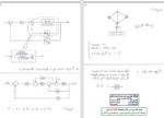 معرفی و دانلود جزوه کنترل اتوماتیک دکتر ذوقی-1