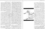 معرفی و دانلود مقاله کندی و فلسفه اولی کامران فانی-1