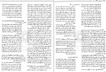معرفی و دانلود مقاله کندی و فلسفه اولی کامران فانی-1