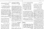 معرفی و دانلود مقاله کندی و فلسفه اولی کامران فانی-1