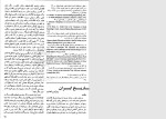 معرفی و دانلود مقاله کندی و فلسفه اولی کامران فانی-1