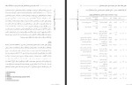معرفی و دانلود مقاله گسست خود در بازماندگان سرطان مجتبی دهقان-1