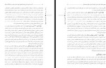 معرفی و دانلود مقاله گسست خود در بازماندگان سرطان مجتبی دهقان-1