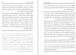 معرفی و دانلود مقاله نگرشی ده ساله بر تئوری های اثباتی حسابداری اصغر سجادی-1