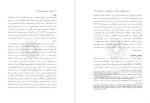 معرفی و دانلود مقاله کاپادوکیه نگهدارنده فرهنگ و سنت هخامنشیان، مهرابی، جلیلیان-1