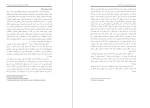 معرفی و دانلود مقاله بررسی عوامل اجتماعی موثر بر ترک اعتیاد ،اقای دکتر نقدی ،خانم رضایی و زندی-1