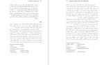 معرفی و دانلود مقاله رابطه برون گرایی روان نژند گرایی ،پروین احتشام زاده-1