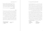 معرفی و دانلود مقاله رابطه کیفیت زندگی کاری و ابعاد ان ،اکبر اعتباریان-1